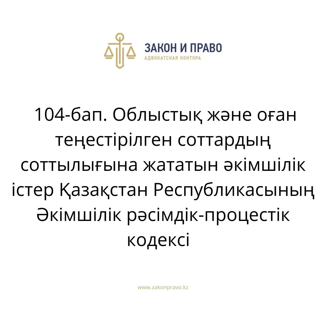 АMANAT партиясы және Заң және Құқық адвокаттық кеңсесінің серіктестігі аясында елге тегін заң көмегі көрсетілді